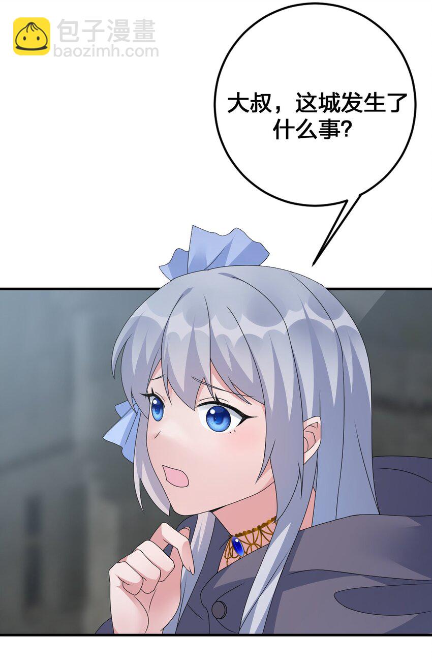《新手村村长》028 里德的决断 第17页
