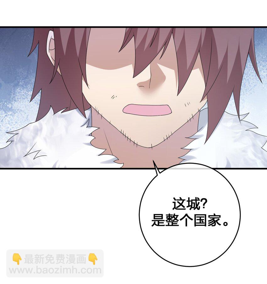 《新手村村长》028 里德的决断 第18页
