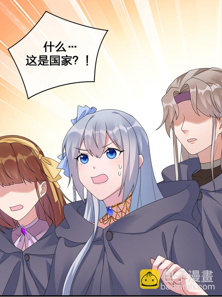 《新手村村长》028 里德的决断 第19页