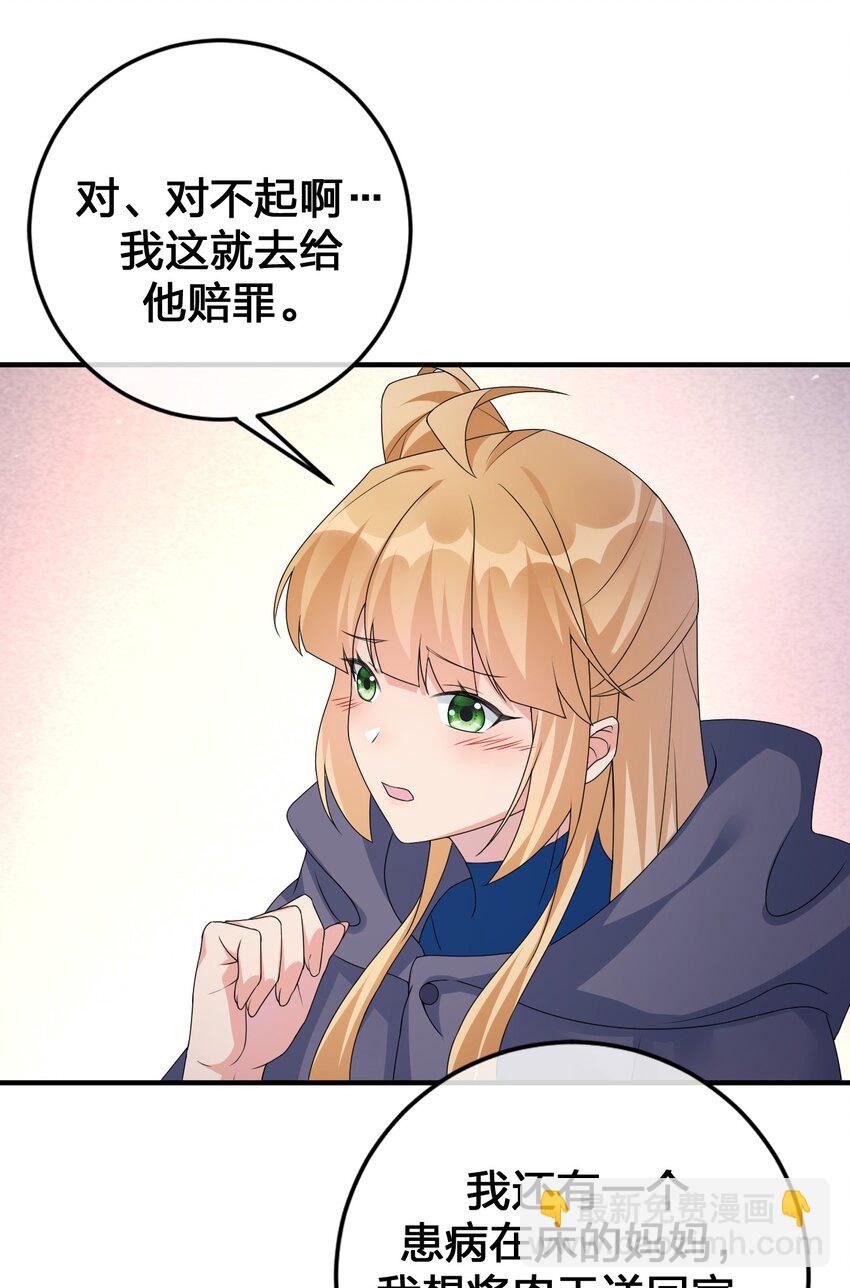 《新手村村长》028 里德的决断 第2页