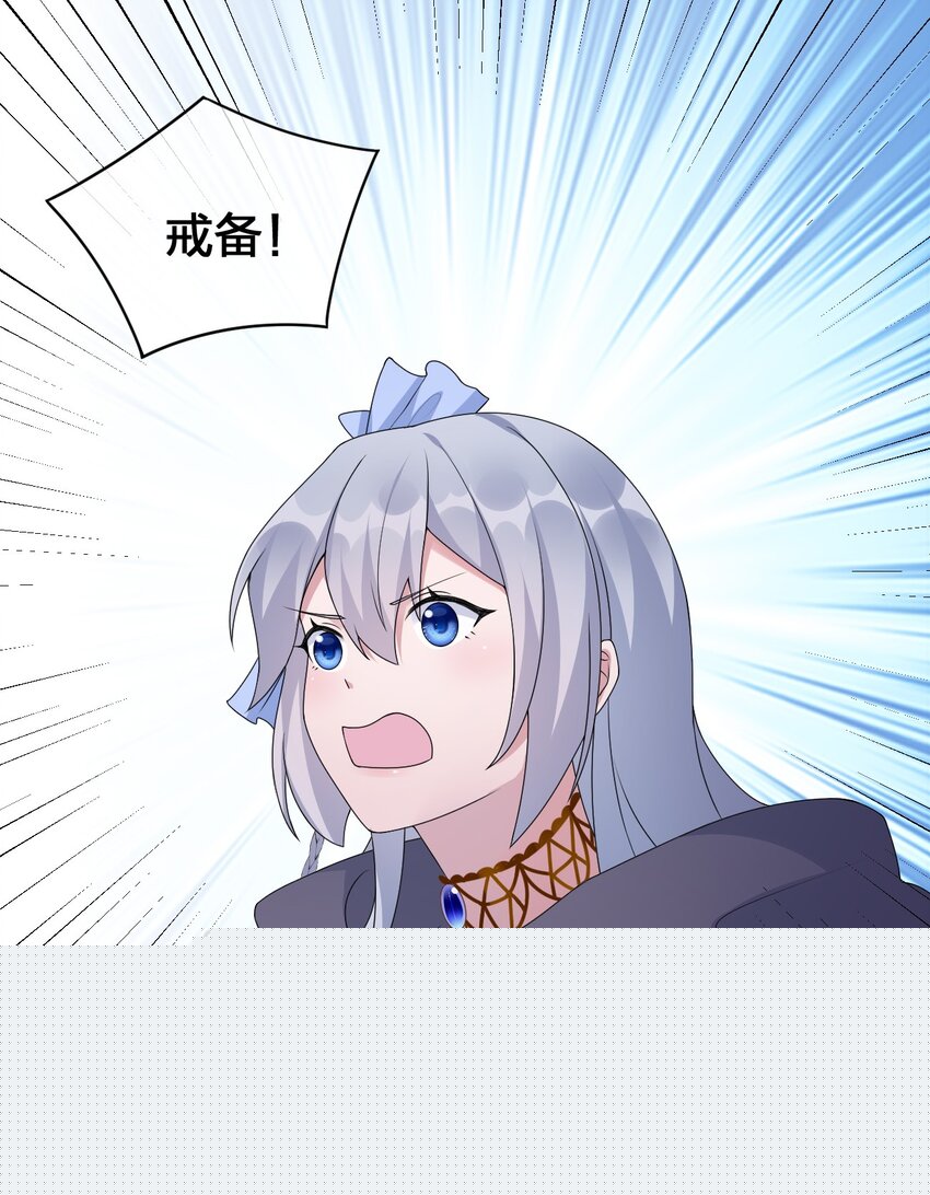 《新手村村长》028 里德的决断 第30页