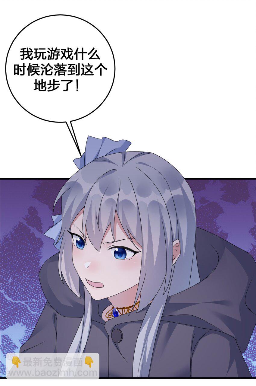 《新手村村长》028 里德的决断 第33页