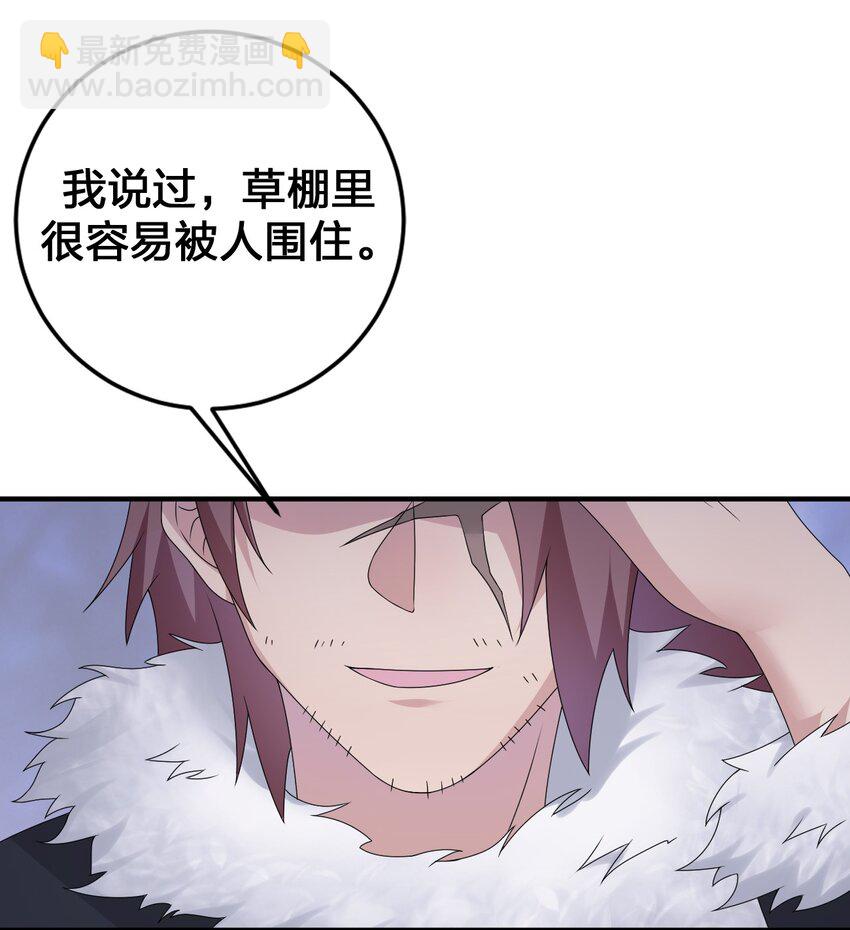 《新手村村长》028 里德的决断 第34页