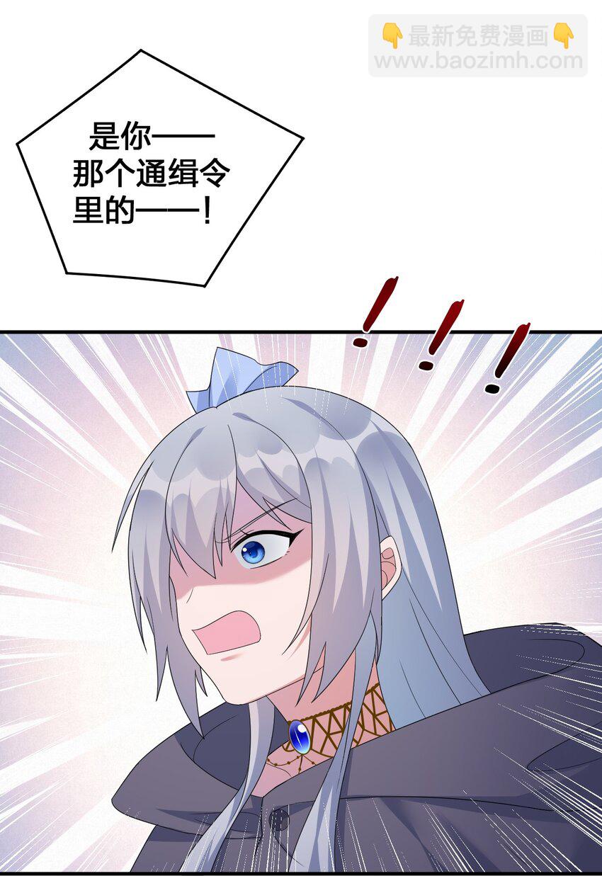 《新手村村长》028 里德的决断 第36页