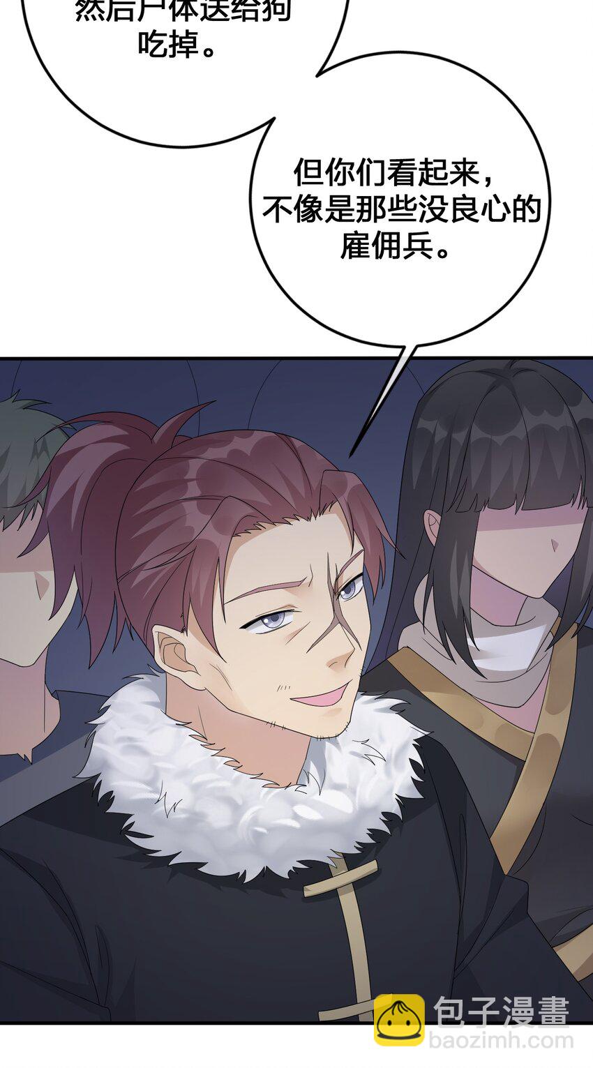 《新手村村长》028 里德的决断 第38页