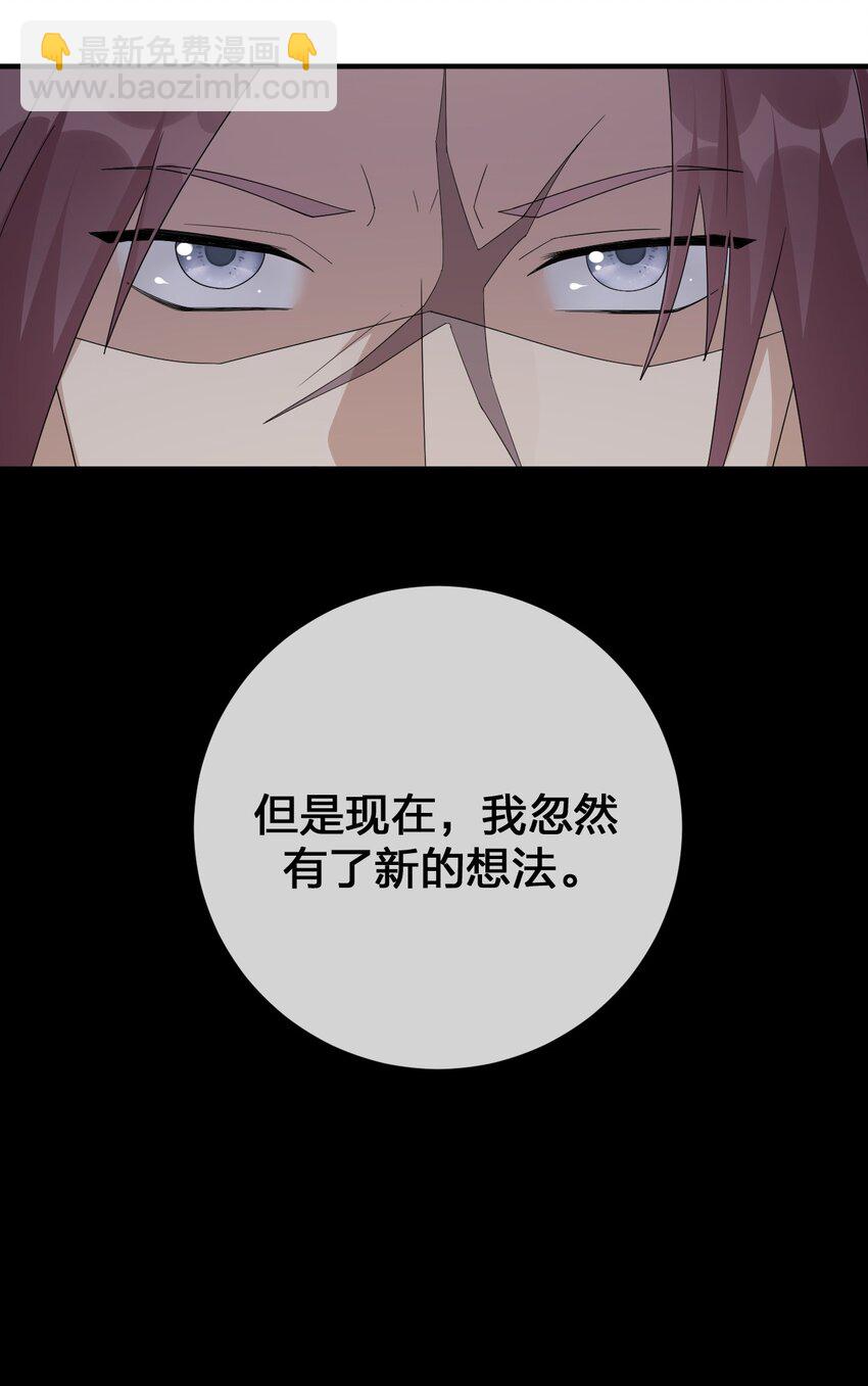 《新手村村长》028 里德的决断 第39页