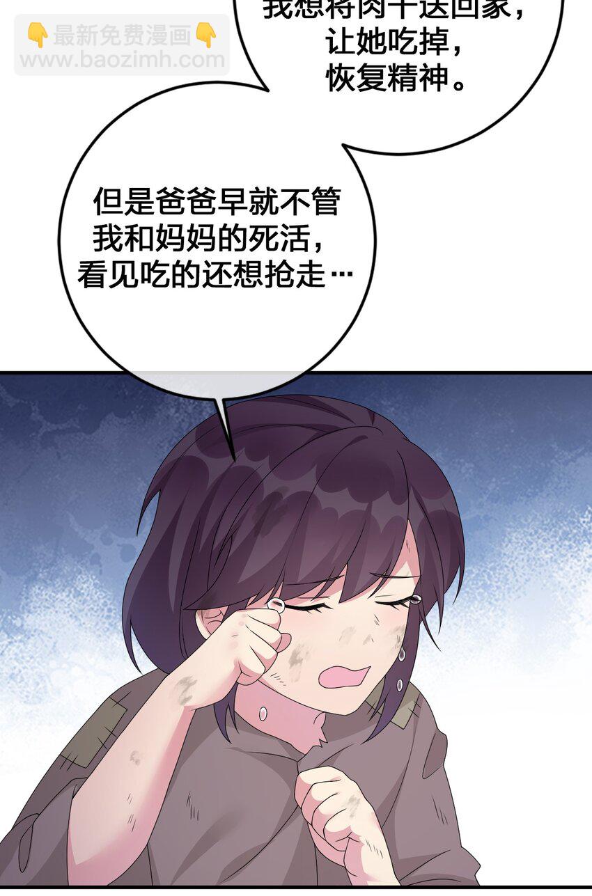 《新手村村长》028 里德的决断 第3页