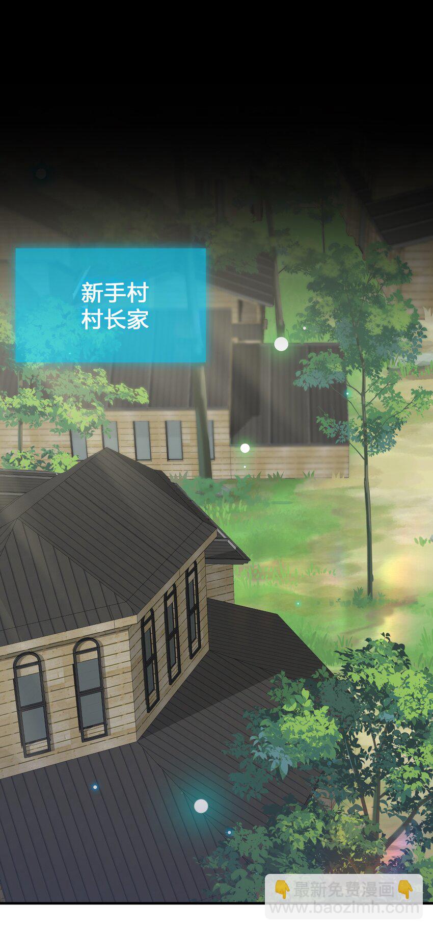 《新手村村长》028 里德的决断 第40页