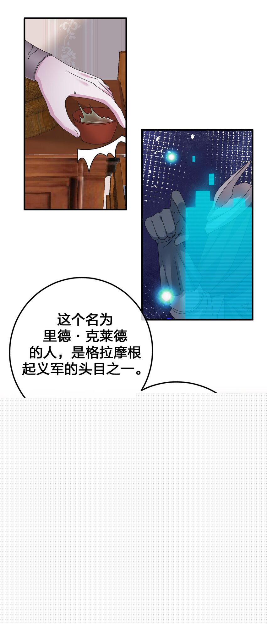 《新手村村长》028 里德的决断 第41页