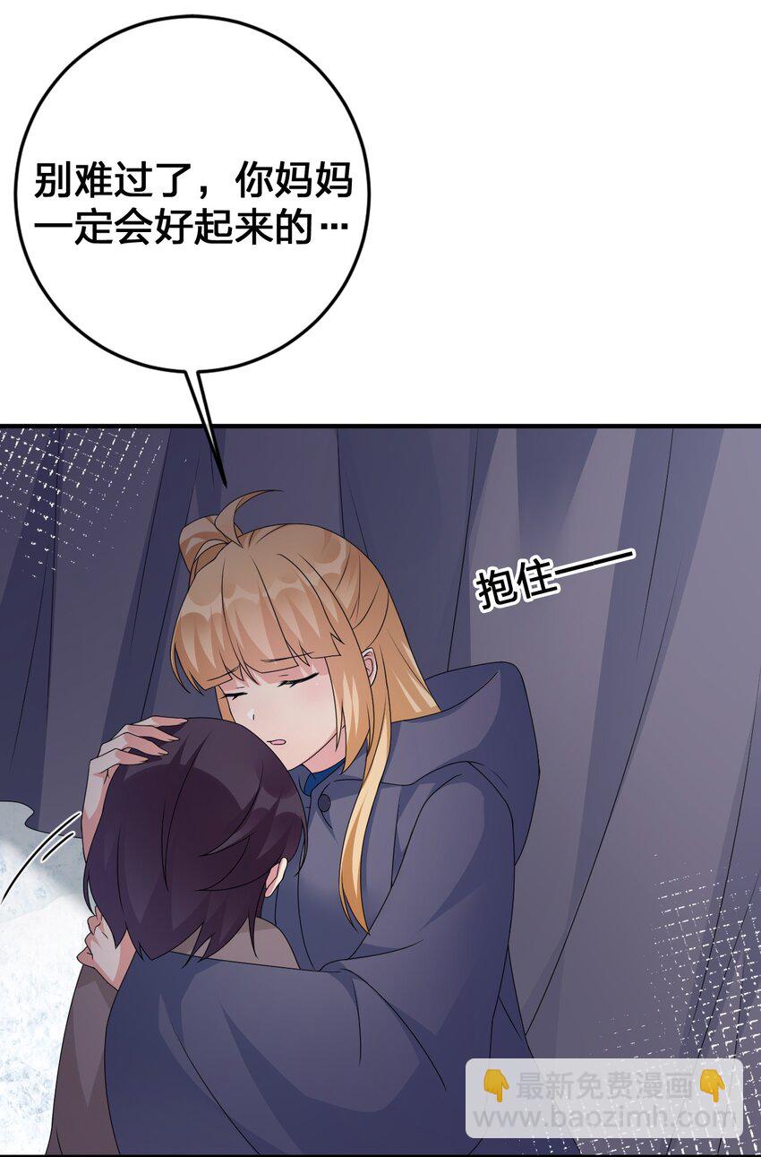 《新手村村长》028 里德的决断 第4页