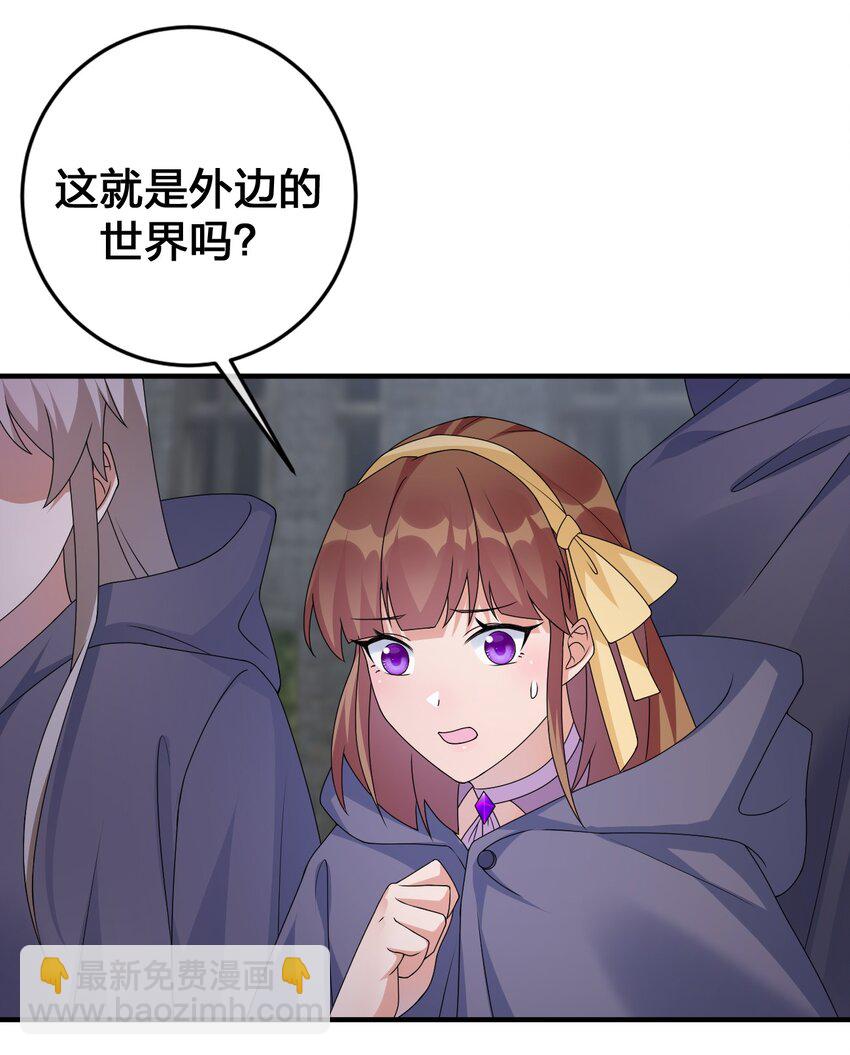 《新手村村长》028 里德的决断 第8页