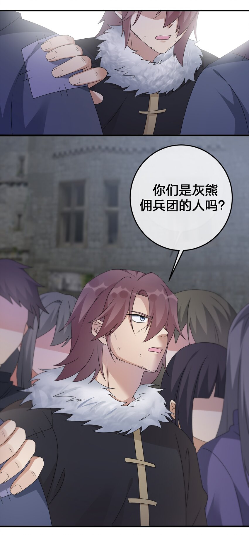 《新手村村长》028 里德的决断 第9页