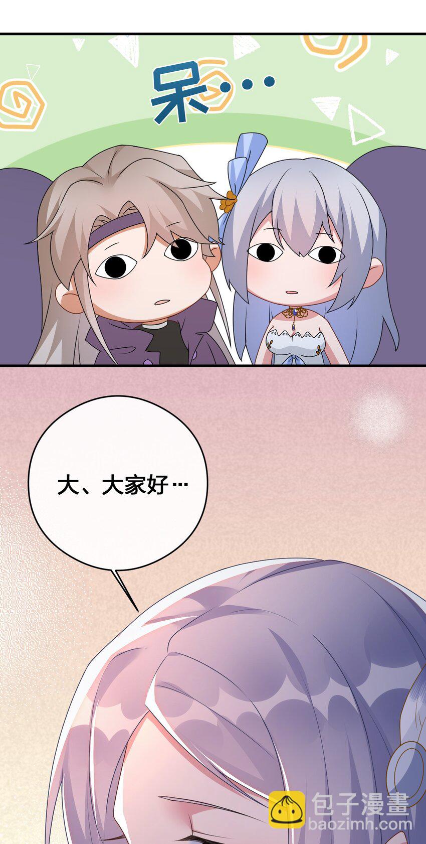 《新手村村长》026 专职机制 第12页