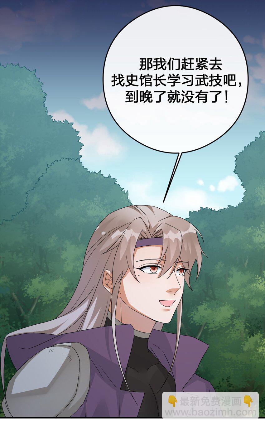 《新手村村长》026 专职机制 第27页