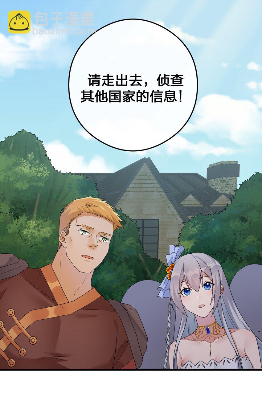 《新手村村长》026 专职机制 第2页