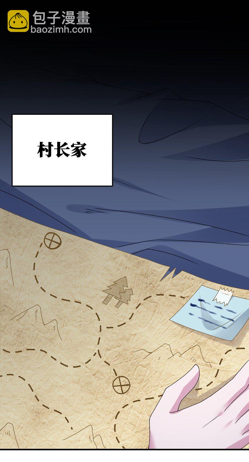《新手村村长》026 专职机制 第44页