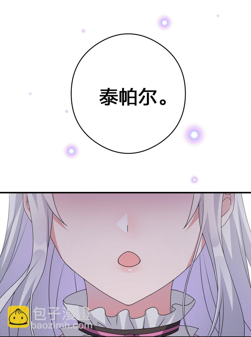 《新手村村长》026 专职机制 第46页
