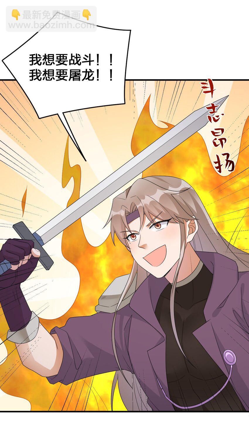 《新手村村长》026 专职机制 第5页
