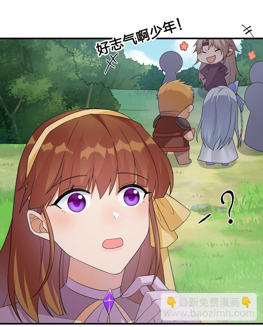 《新手村村长》026 专职机制 第6页