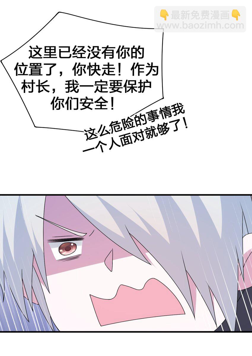 《新手村村长》025 放开那个村长，换我来！ 第11页