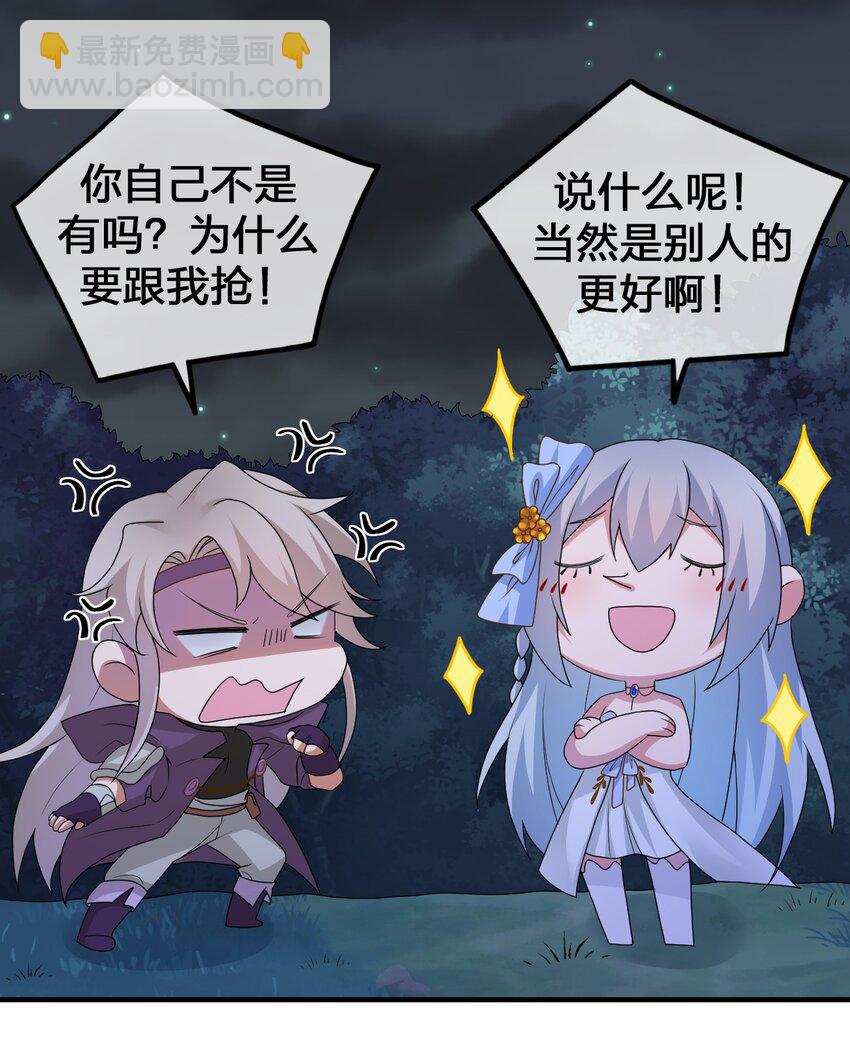 《新手村村长》025 放开那个村长，换我来！ 第12页