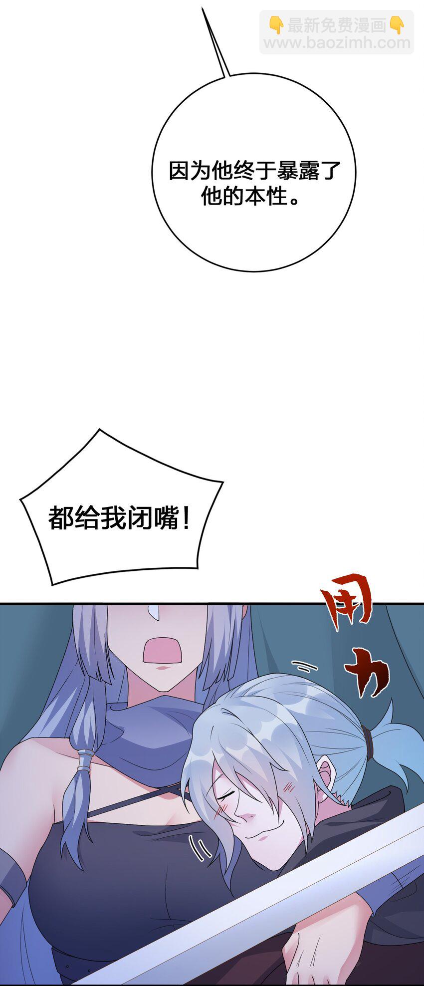 《新手村村长》025 放开那个村长，换我来！ 第14页
