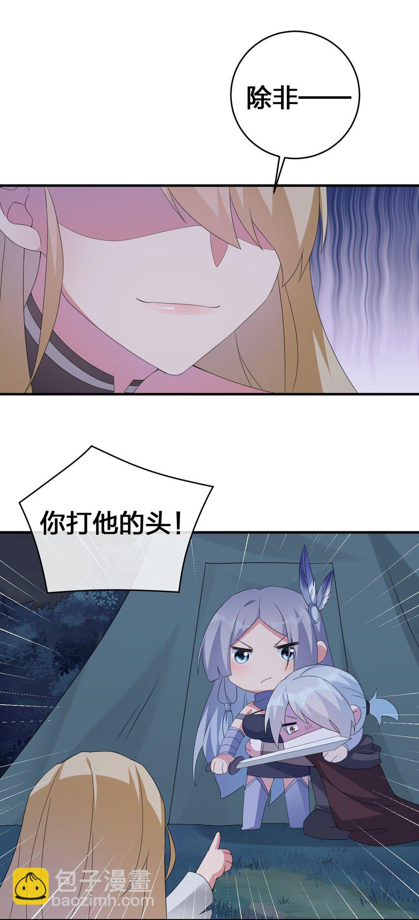 《新手村村长》025 放开那个村长，换我来！ 第17页