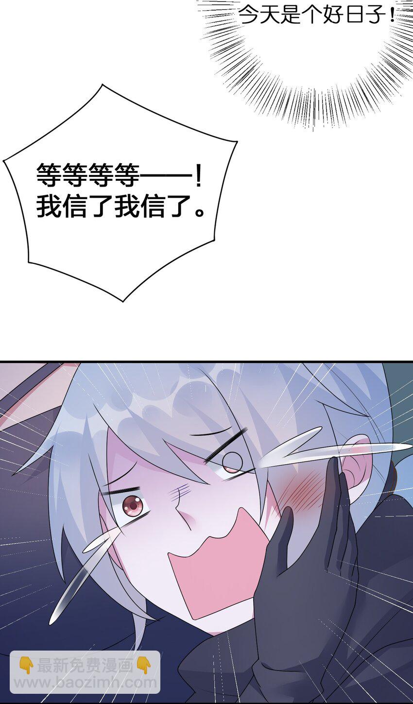 《新手村村长》025 放开那个村长，换我来！ 第21页