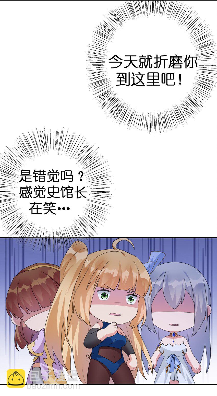 《新手村村长》025 放开那个村长，换我来！ 第24页