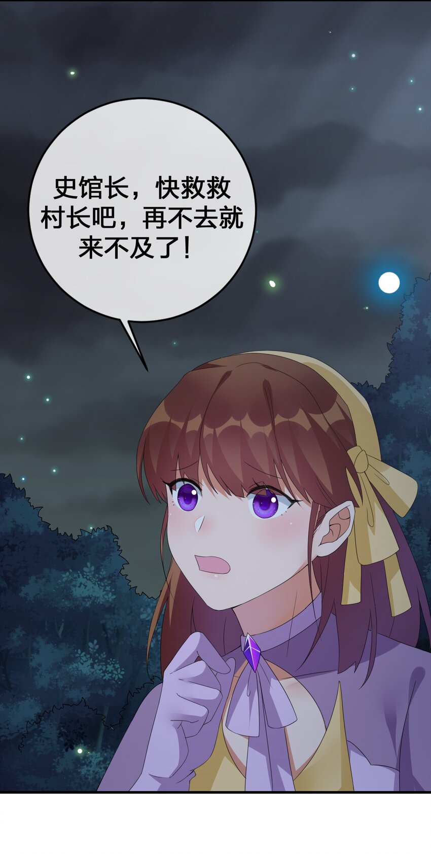 《新手村村长》025 放开那个村长，换我来！ 第27页