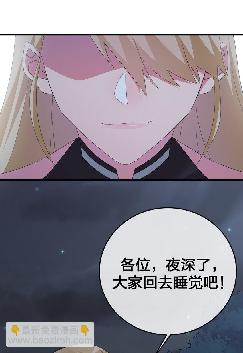 《新手村村长》025 放开那个村长，换我来！ 第28页