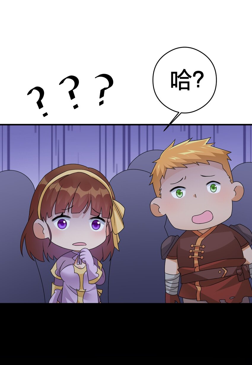 《新手村村长》025 放开那个村长，换我来！ 第30页