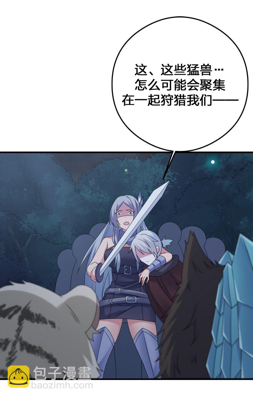 《新手村村长》025 放开那个村长，换我来！ 第34页