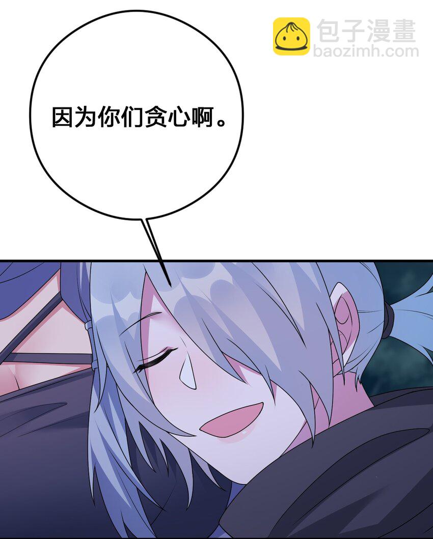 《新手村村长》025 放开那个村长，换我来！ 第35页