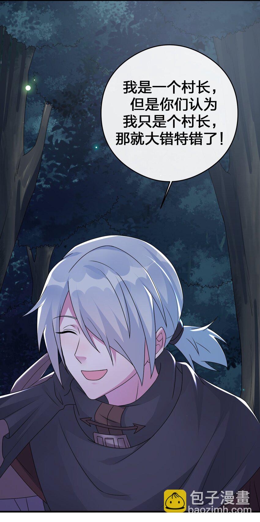 《新手村村长》025 放开那个村长，换我来！ 第40页