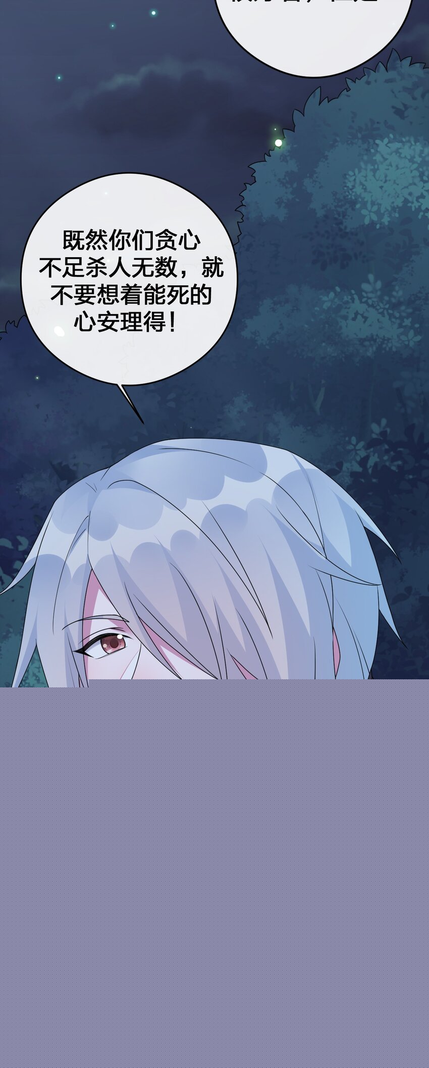 《新手村村长》025 放开那个村长，换我来！ 第42页