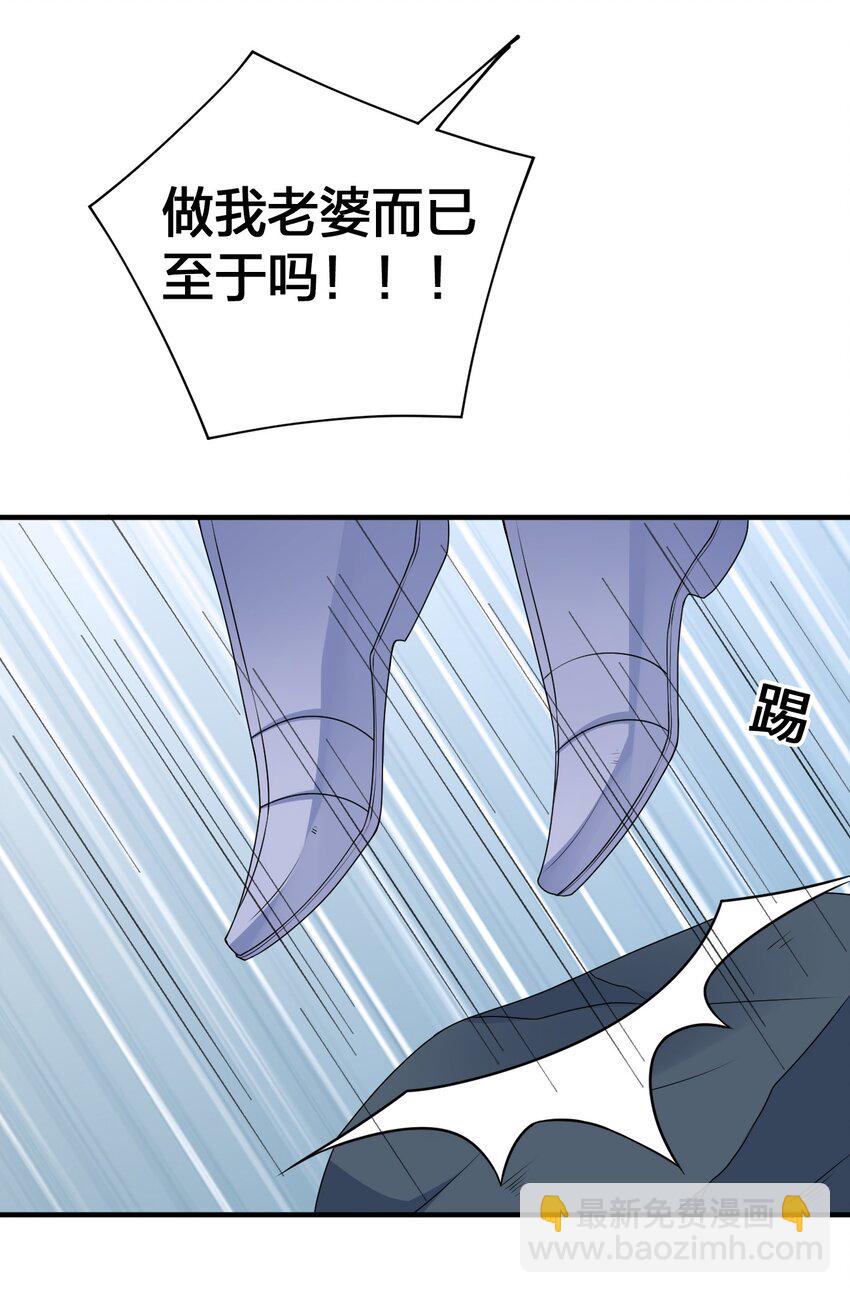 《新手村村长》025 放开那个村长，换我来！ 第48页