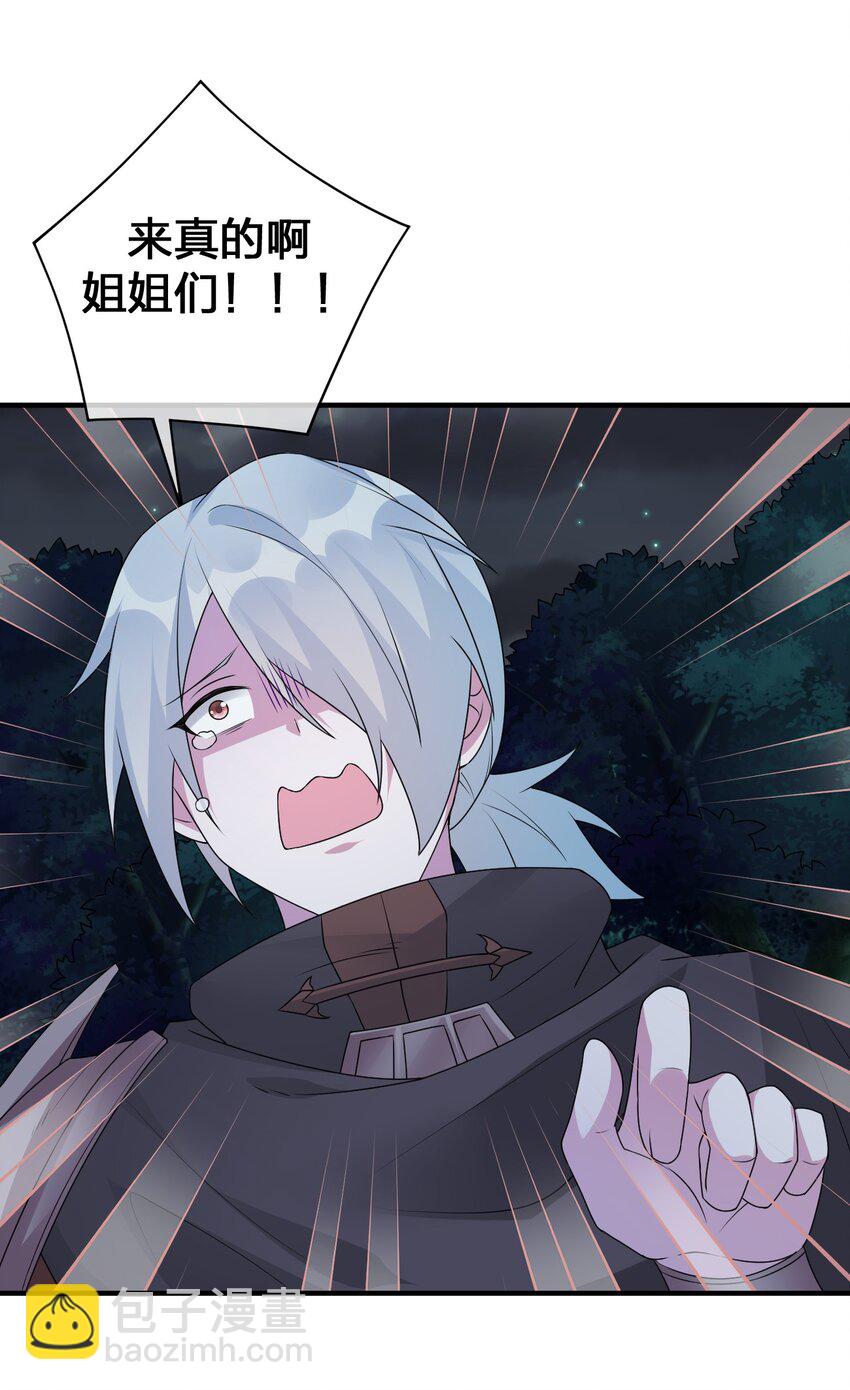 《新手村村长》025 放开那个村长，换我来！ 第49页