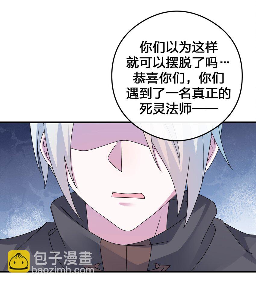 《新手村村长》025 放开那个村长，换我来！ 第50页