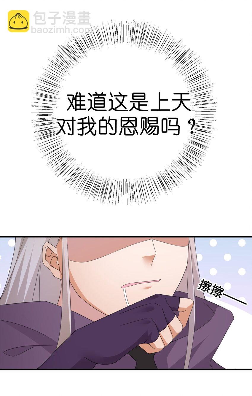《新手村村长》025 放开那个村长，换我来！ 第6页