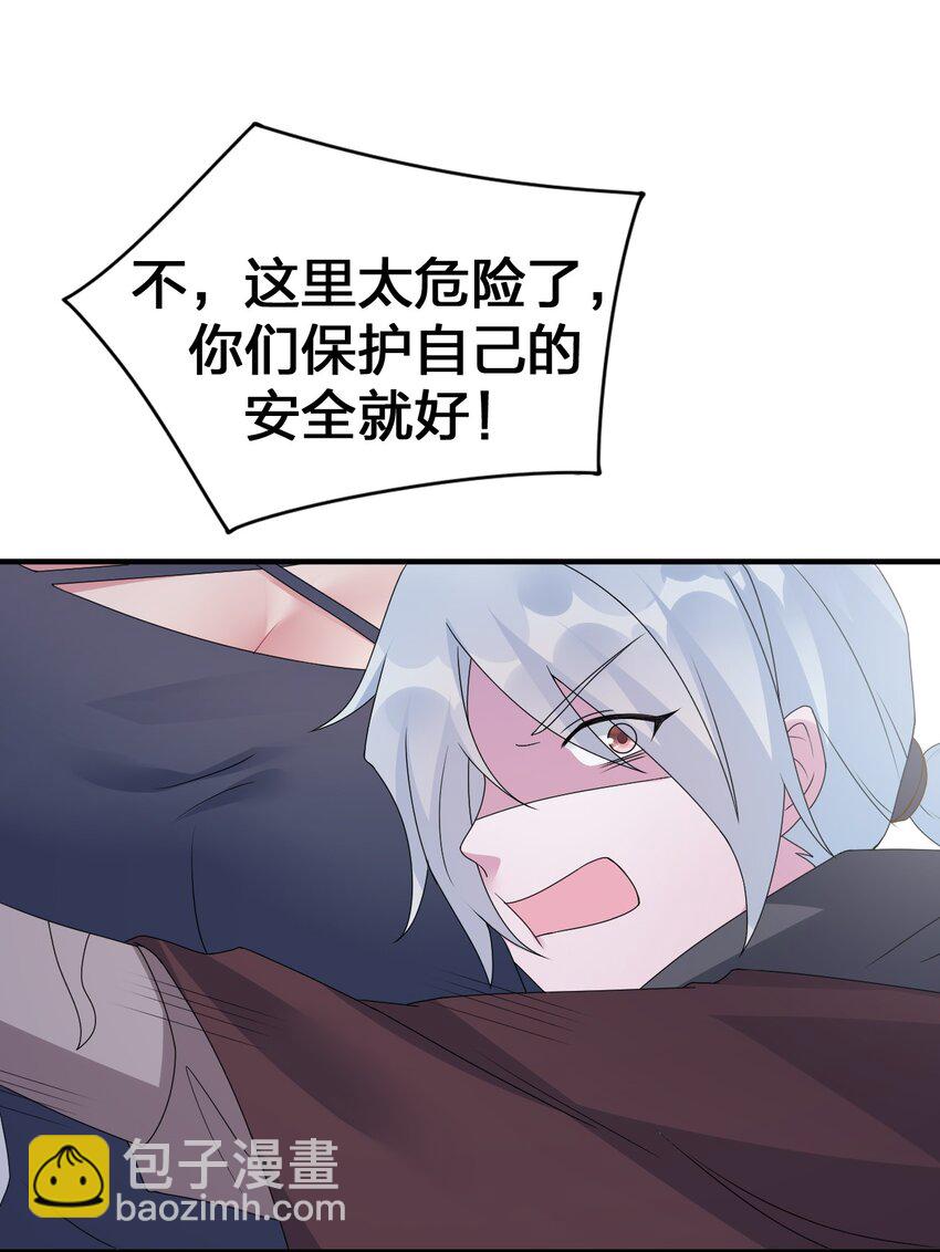 《新手村村长》025 放开那个村长，换我来！ 第8页