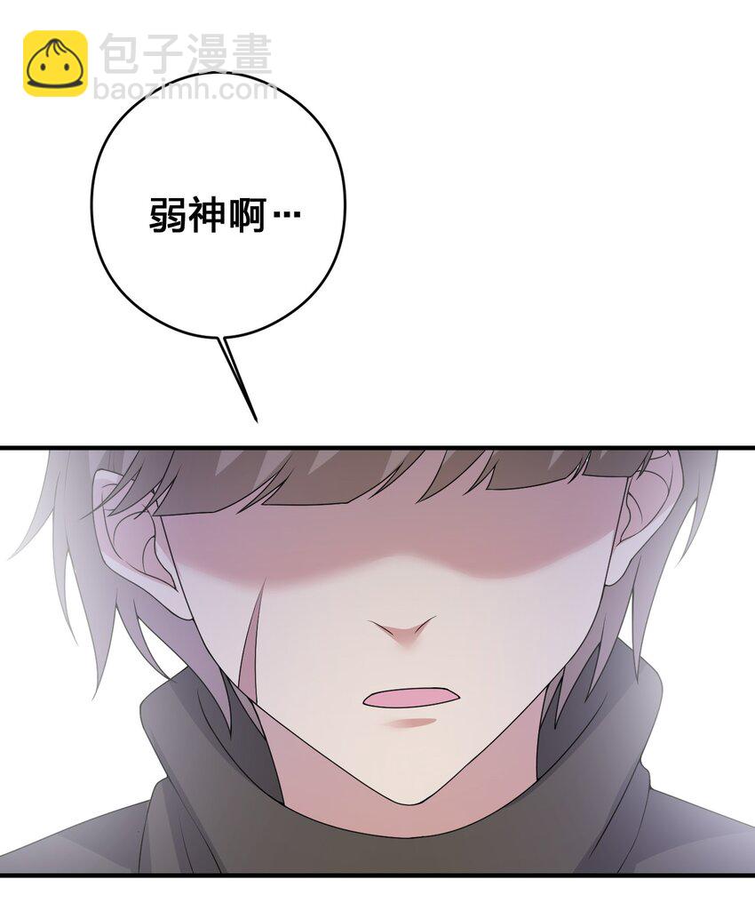 《新手村村长》030 我就是那个牧师 第12页