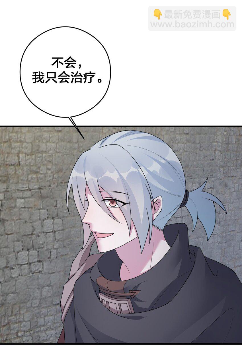《新手村村长》030 我就是那个牧师 第14页