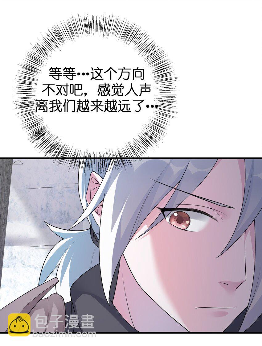 《新手村村长》030 我就是那个牧师 第15页