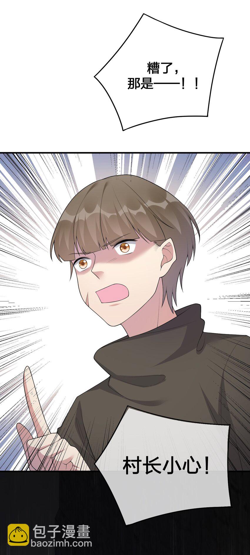 《新手村村长》030 我就是那个牧师 第16页