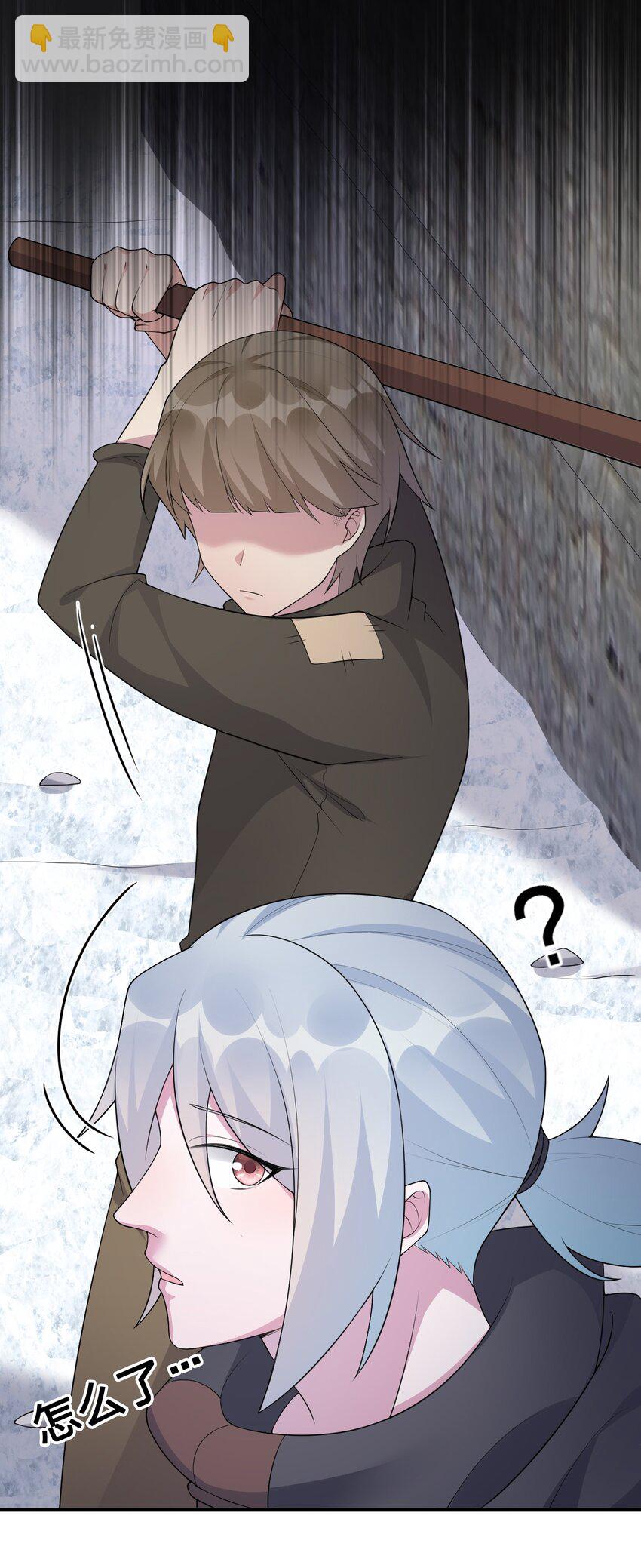 《新手村村长》030 我就是那个牧师 第17页