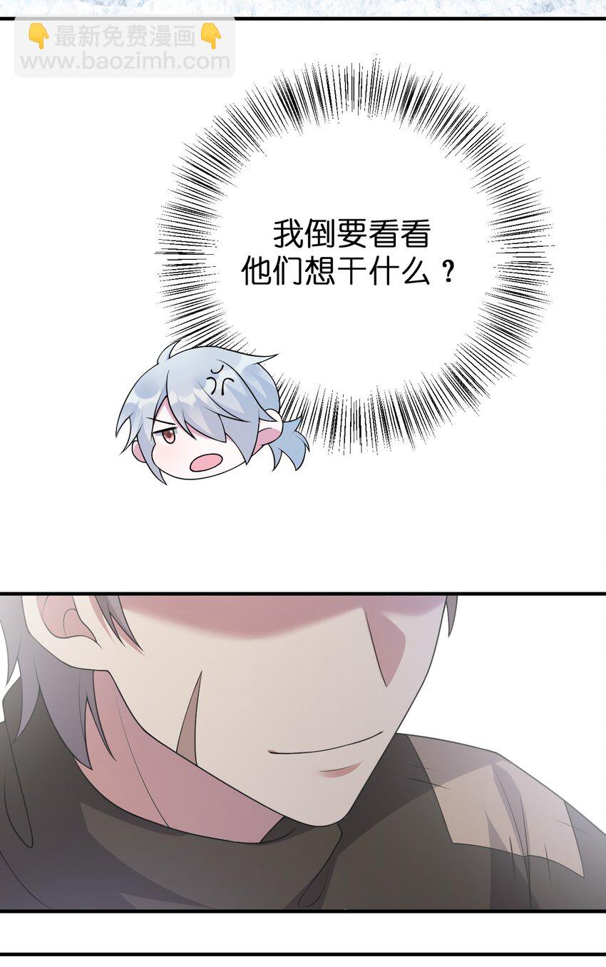 《新手村村长》030 我就是那个牧师 第22页