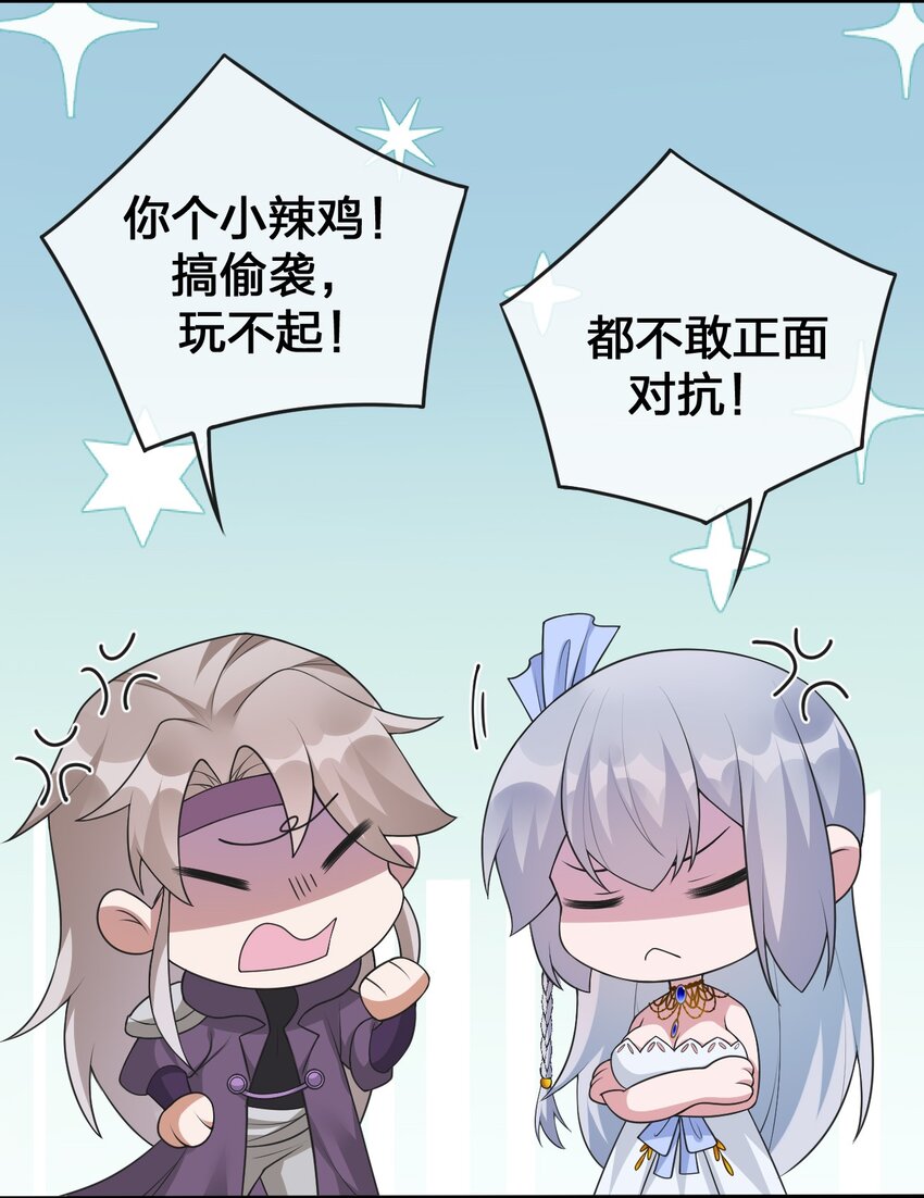 《新手村村长》030 我就是那个牧师 第28页
