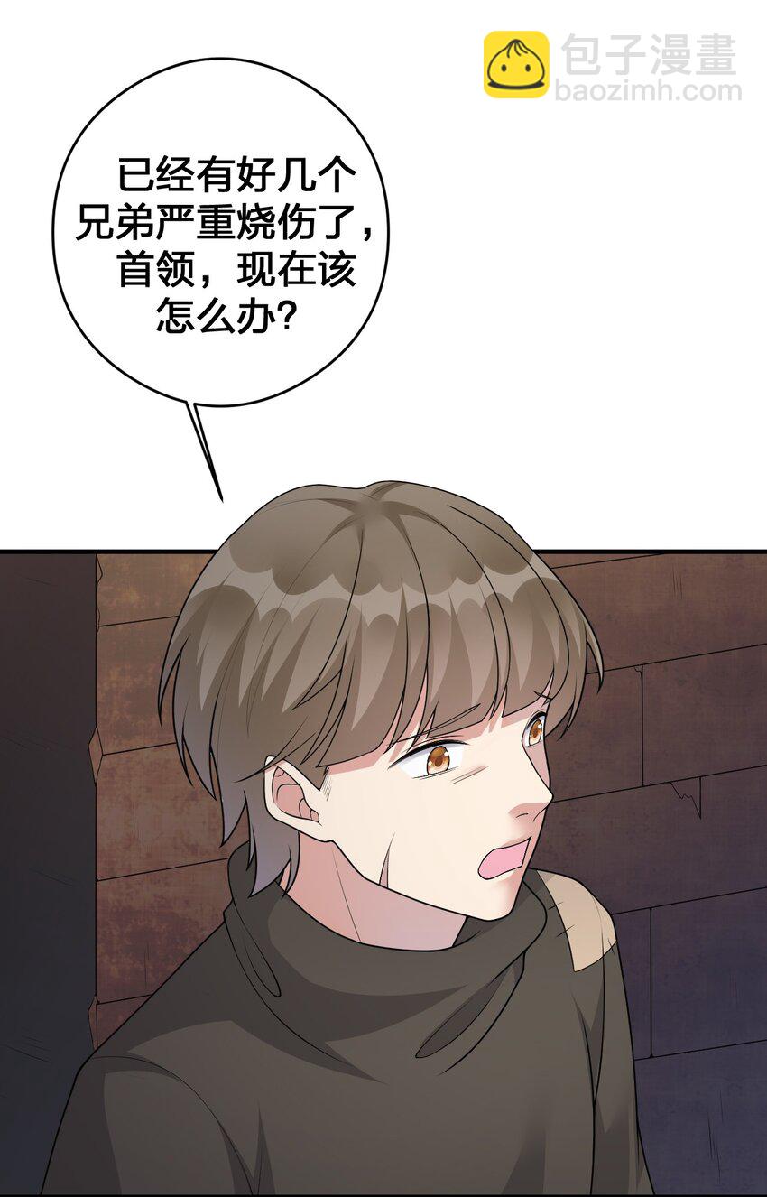 《新手村村长》030 我就是那个牧师 第2页