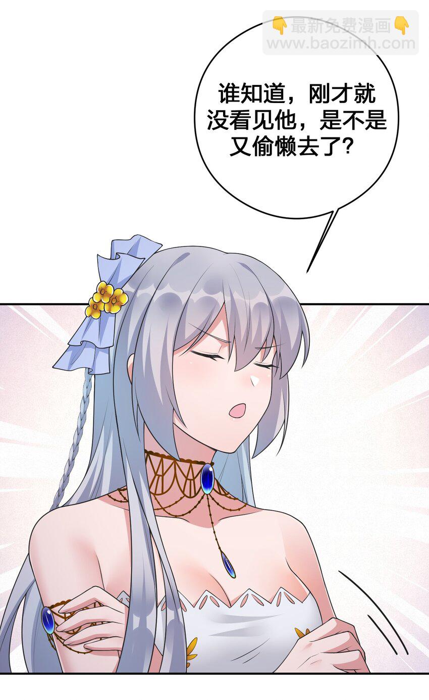 《新手村村长》030 我就是那个牧师 第31页